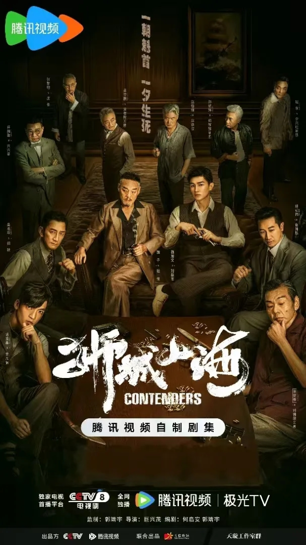 天织股票配资 “北京大视听”好剧推荐：《狮城山海》 演绎华人海外奋斗传奇