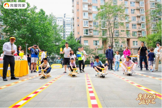 牛股动力 运动点亮社区温度｜我爱我家百场亲子运动会温暖收官